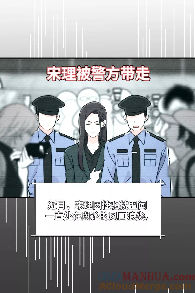 《营业中请三连》第18话 第7页
