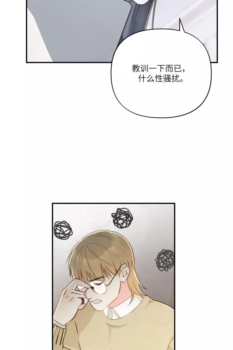 《营业中请三连》第1话 第41页