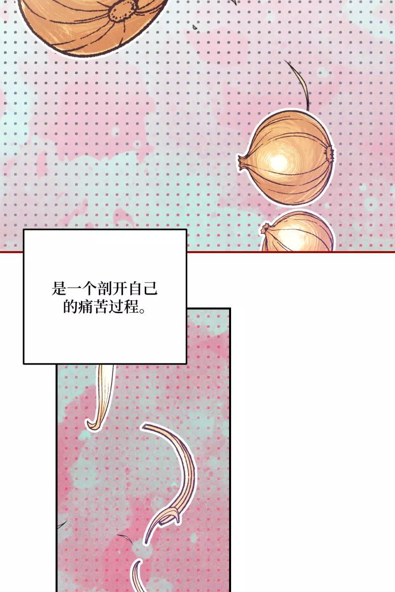 《营业中请三连》第1话 第2页