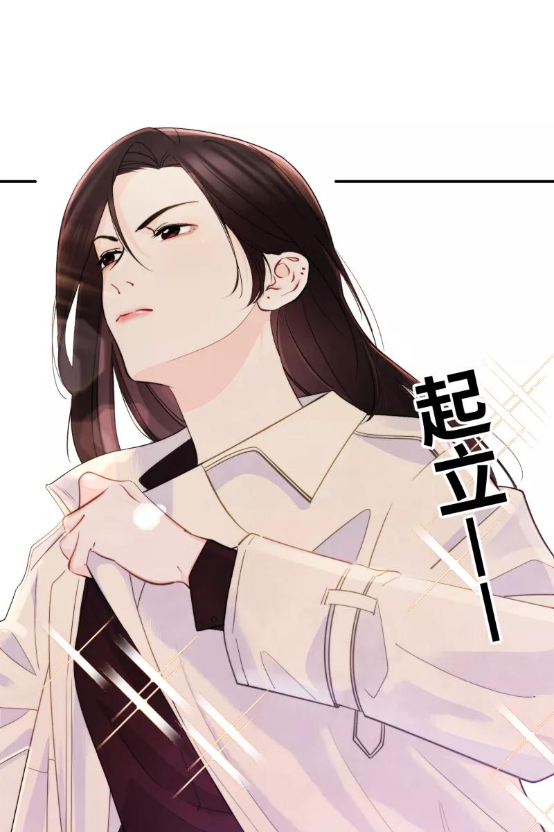 《营业中请三连》第1话 第53页
