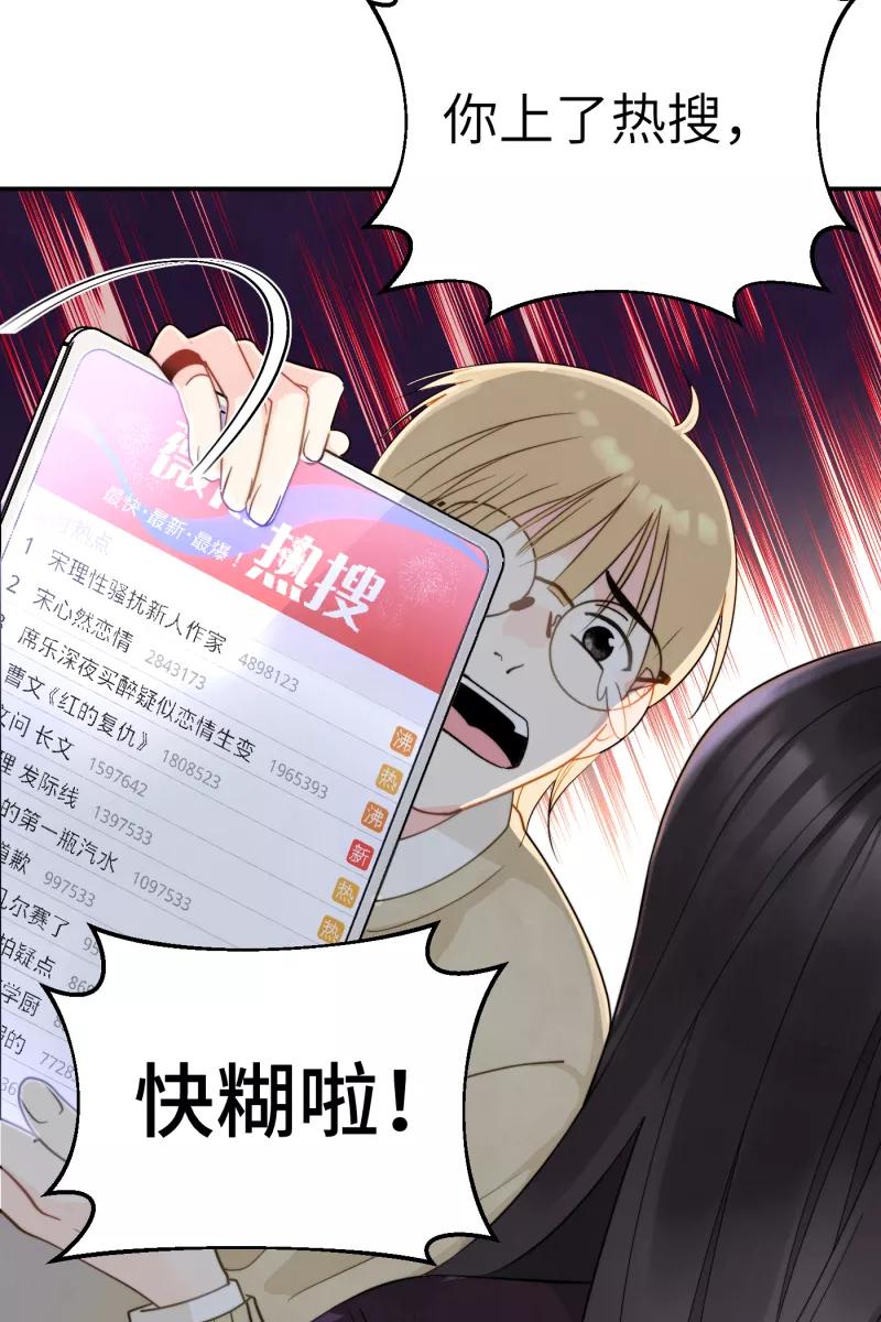 《营业中请三连》第1话 第29页