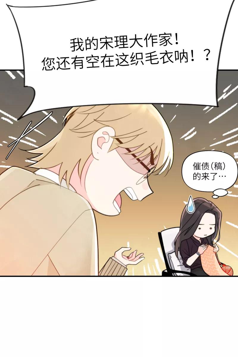 《营业中请三连》第1话 第26页