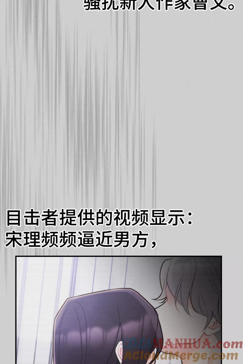 《营业中请三连》第1话 第34页