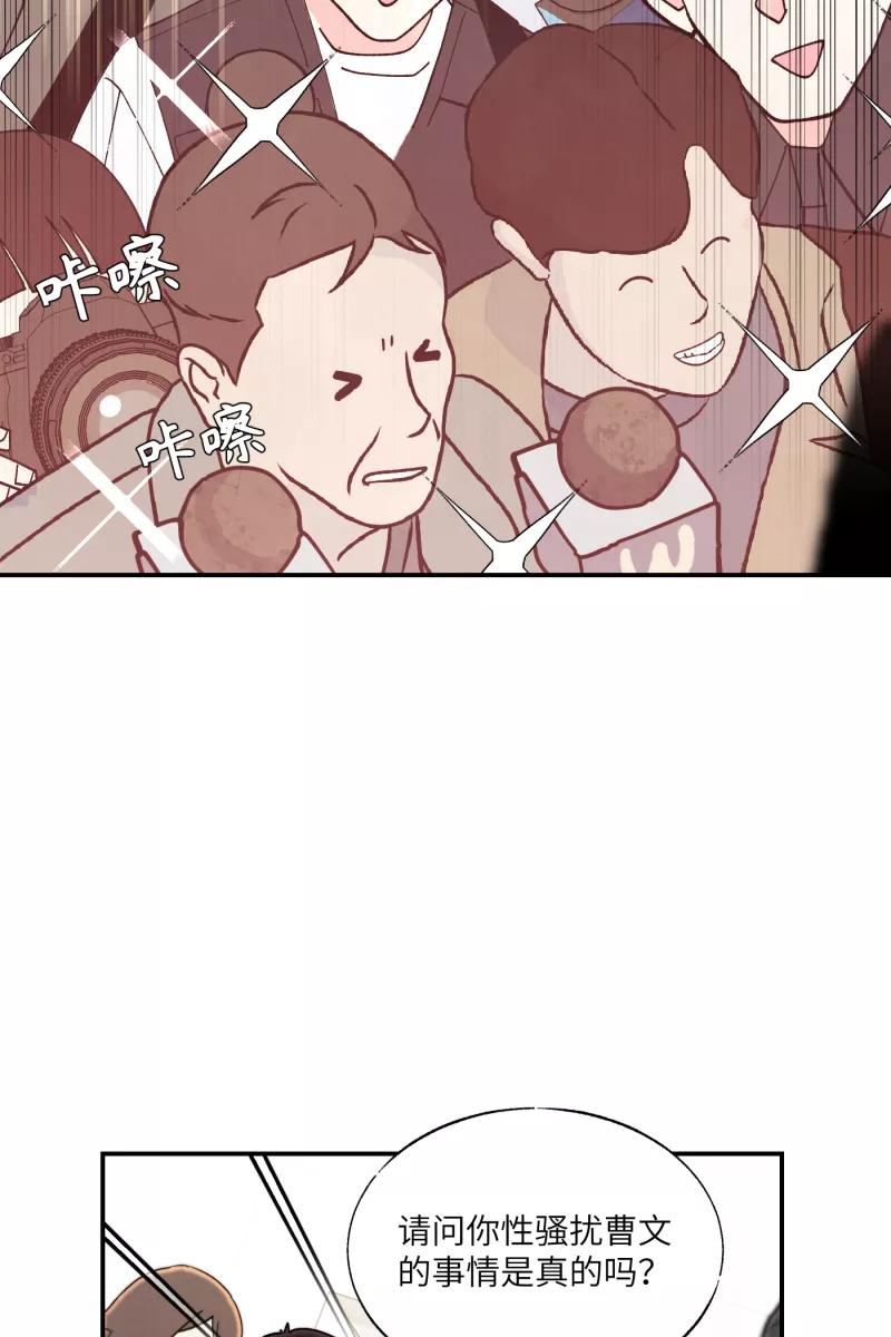 《营业中请三连》第1话 第59页