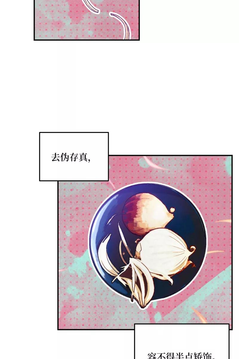 《营业中请三连》第1话 第3页