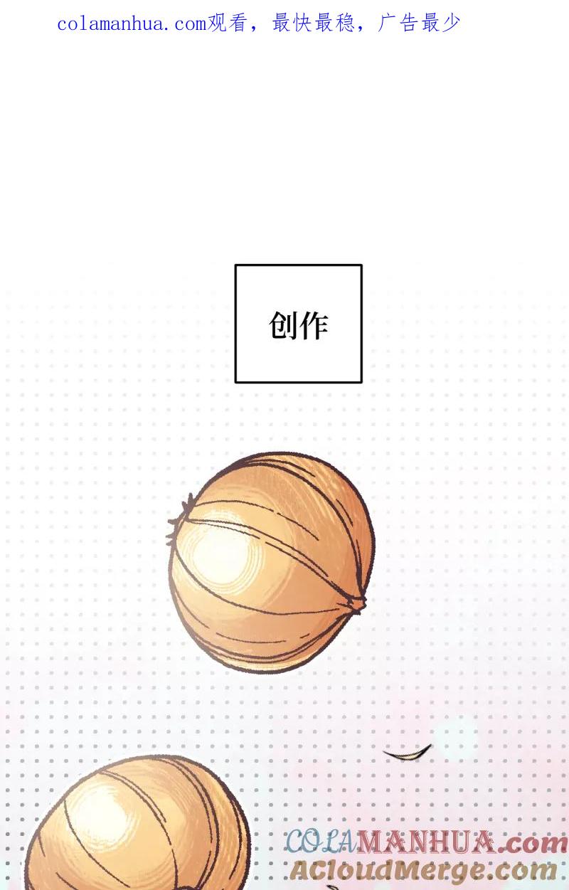 《营业中请三连》第1话 第1页