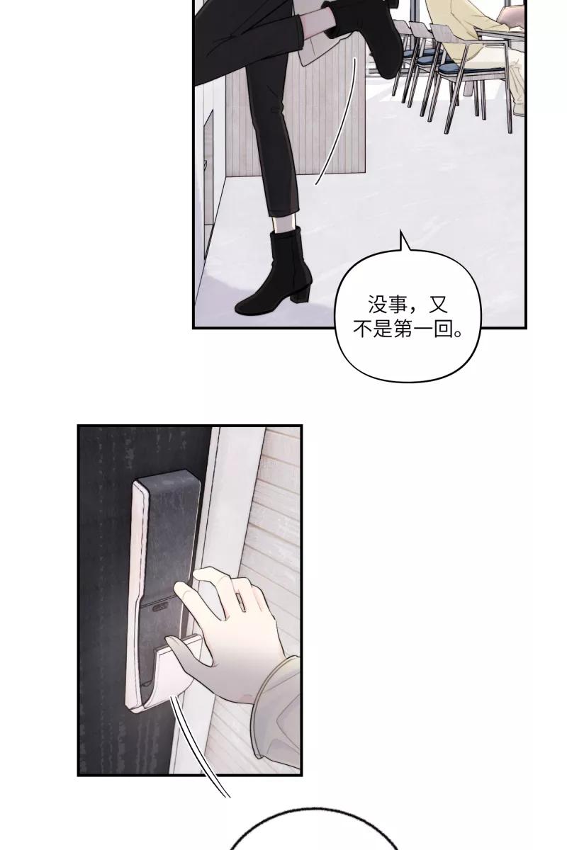 《营业中请三连》第1话 第56页