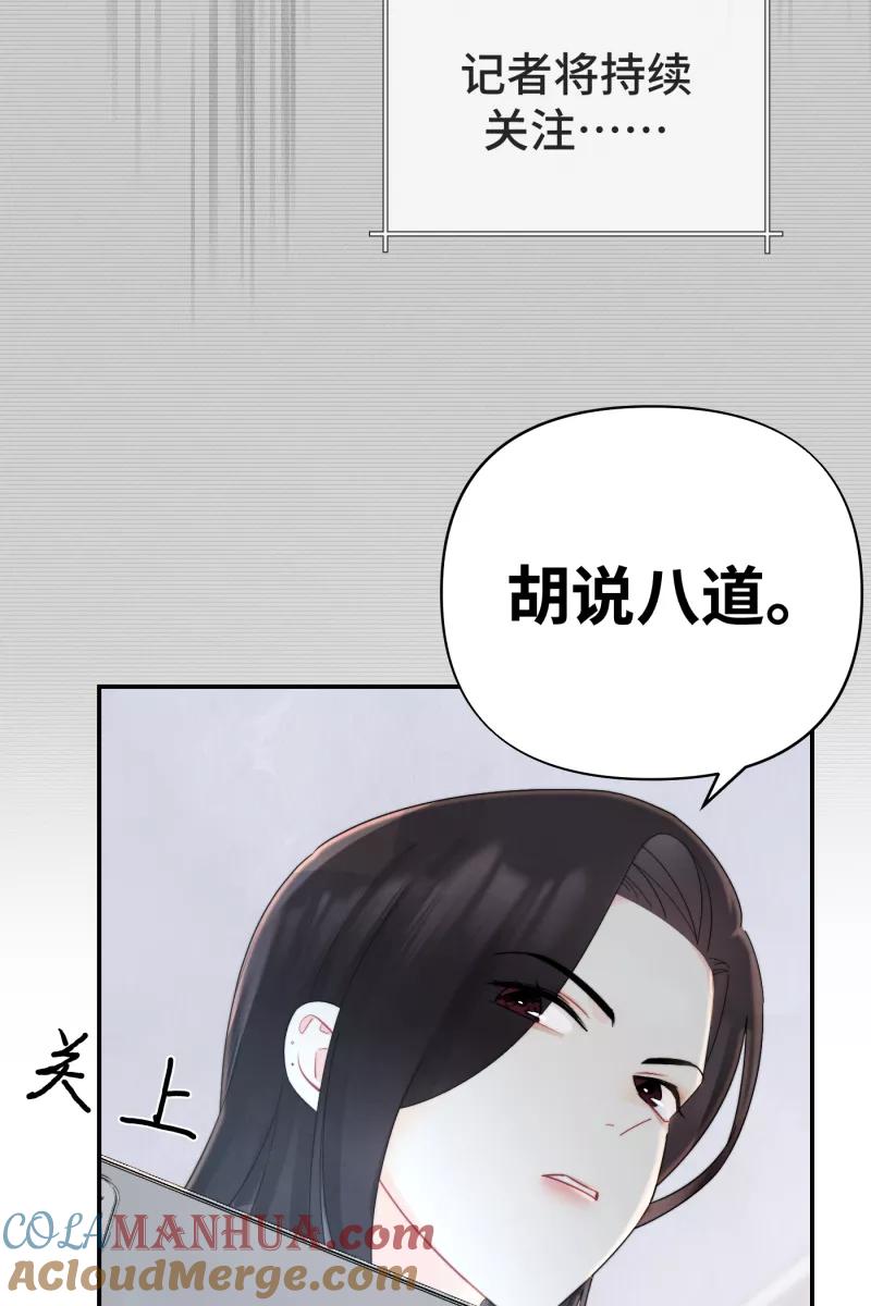 《营业中请三连》第1话 第40页