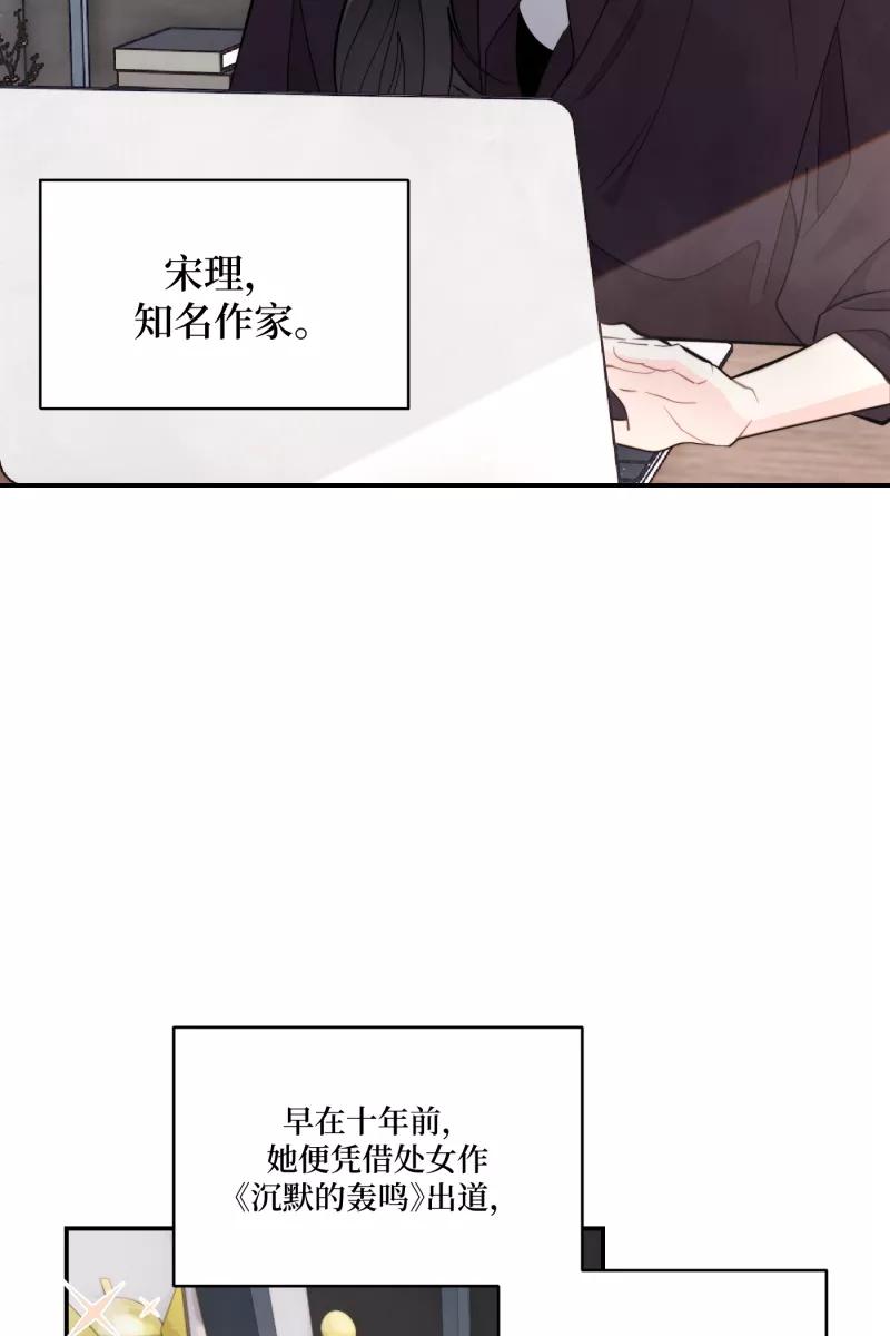 《营业中请三连》第1话 第15页