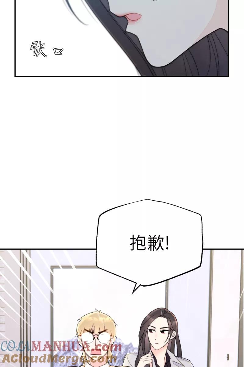 《营业中请三连》第1话 第64页