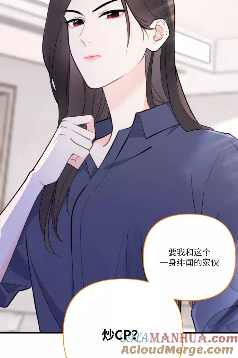 《营业中请三连》第1话 第7页