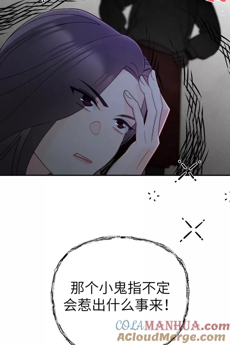 《营业中请三连》第1话 第76页