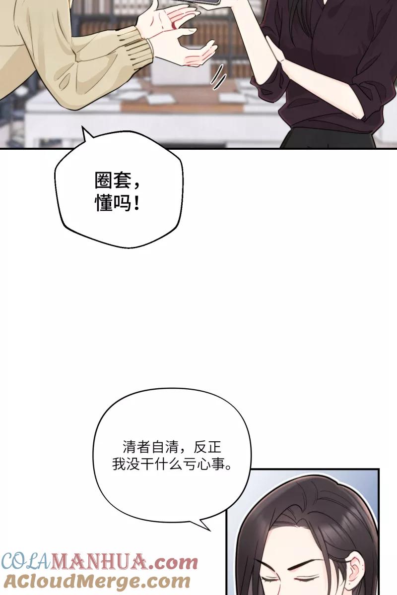 《营业中请三连》第1话 第43页