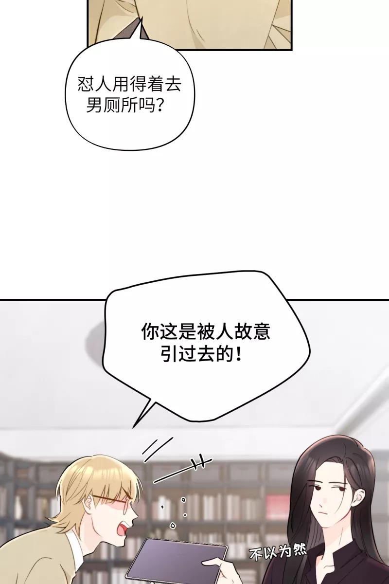《营业中请三连》第1话 第42页