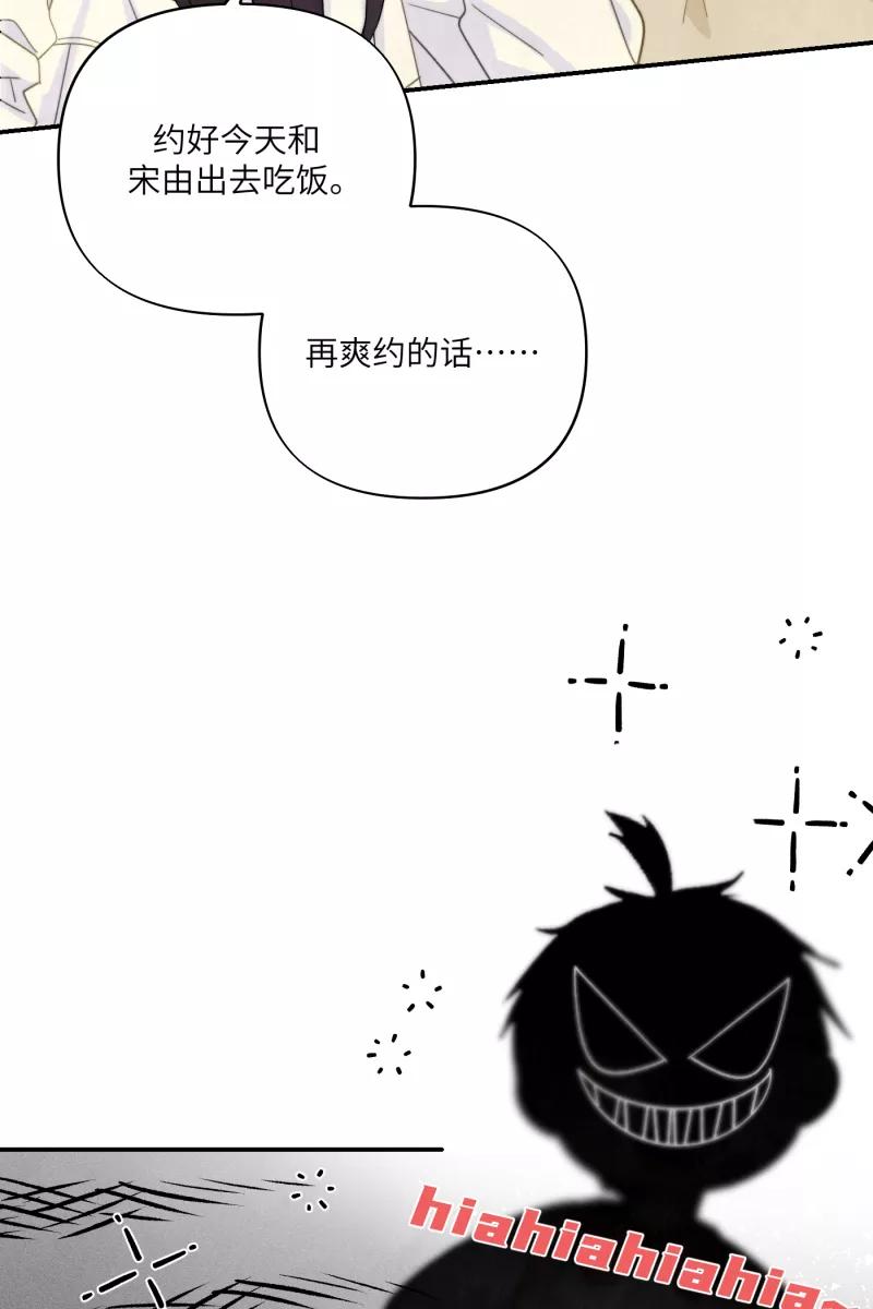 《营业中请三连》第1话 第75页