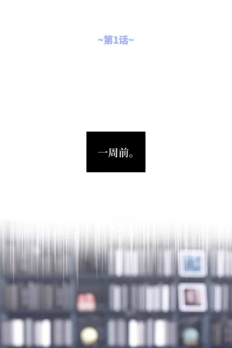 《营业中请三连》第1话 第12页