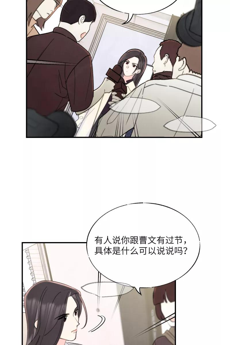 《营业中请三连》第1话 第60页