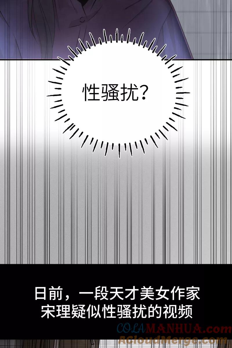 《营业中请三连》第1话 第31页