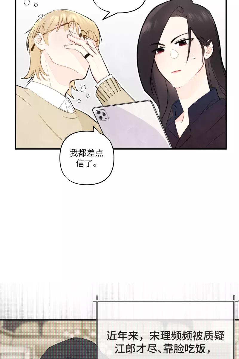 《营业中请三连》第1话 第36页