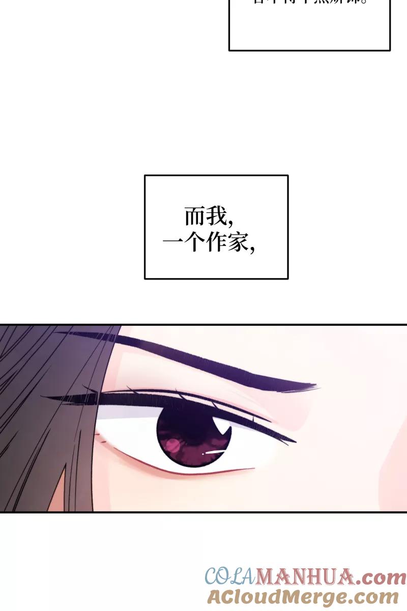 《营业中请三连》第1话 第4页