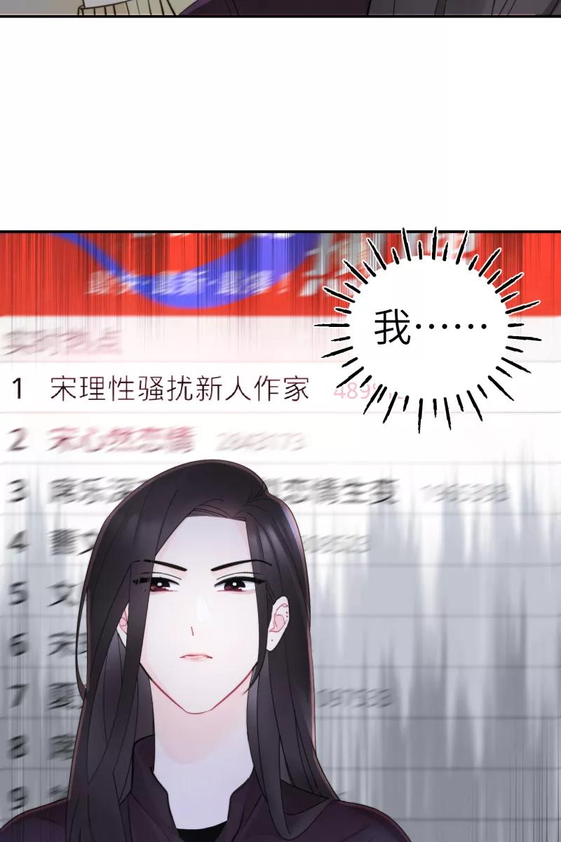 《营业中请三连》第1话 第30页