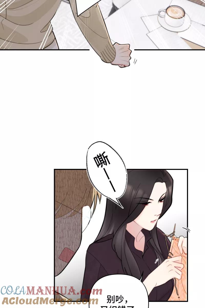 《营业中请三连》第1话 第46页