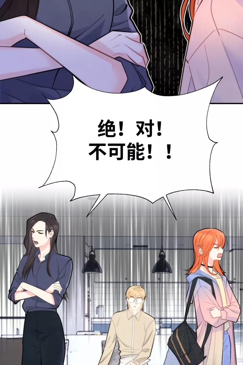 《营业中请三连》第1话 第9页