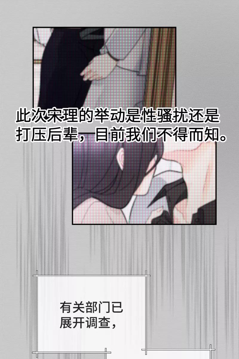 《营业中请三连》第1话 第39页