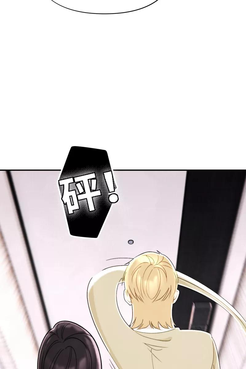 《营业中请三连》第1话 第66页