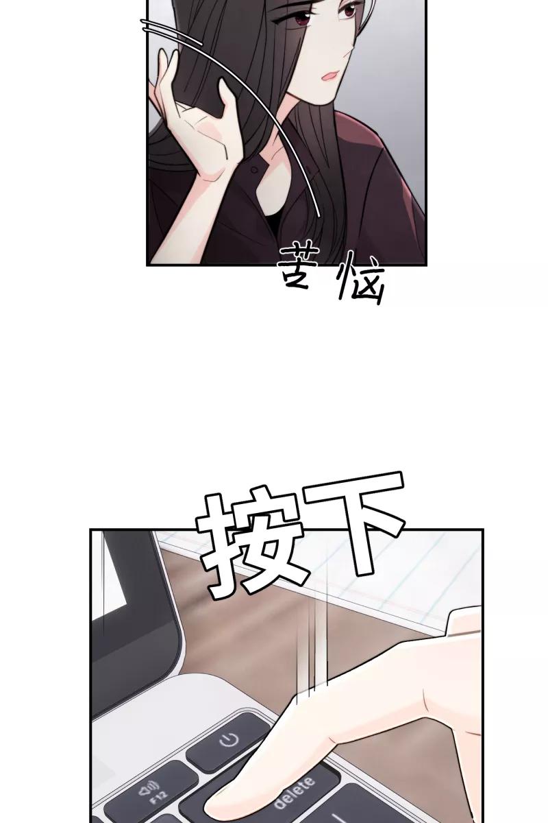 《营业中请三连》第1话 第18页