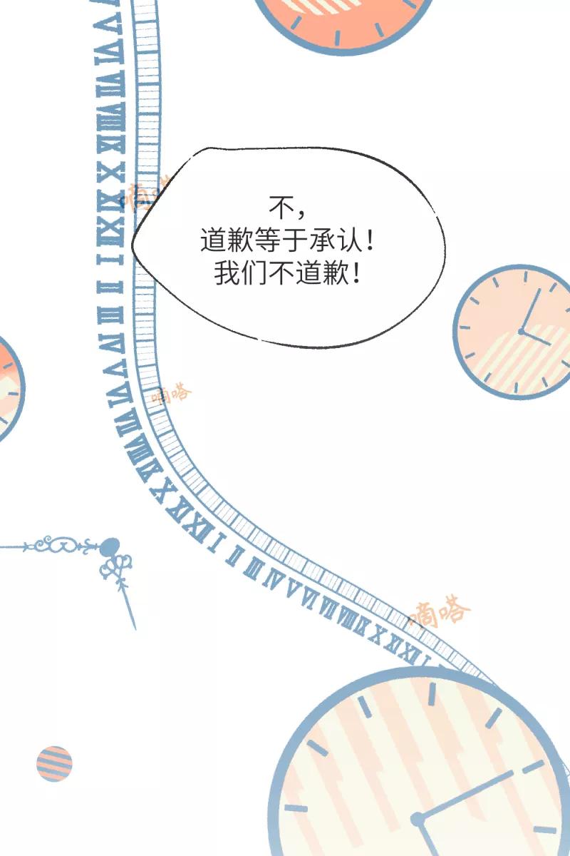 《营业中请三连》第1话 第50页
