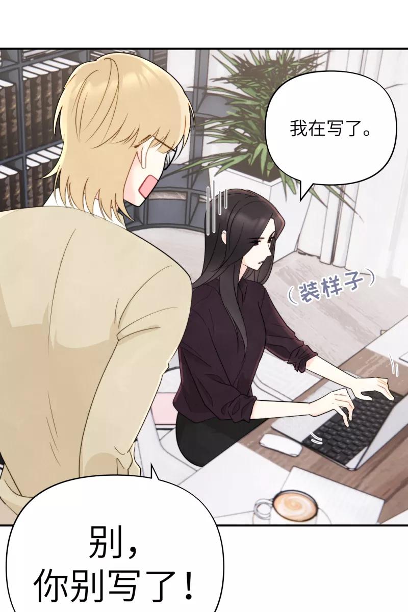 《营业中请三连》第1话 第27页