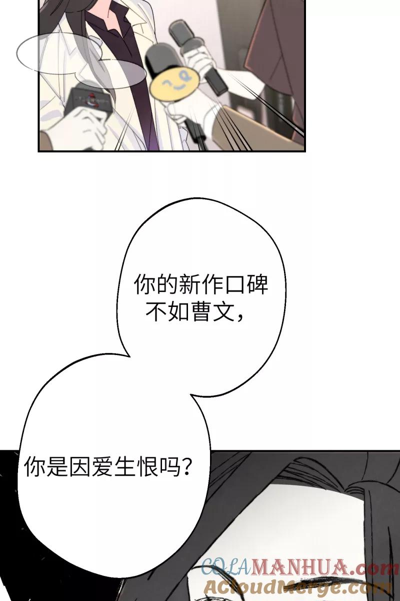《营业中请三连》第1话 第61页