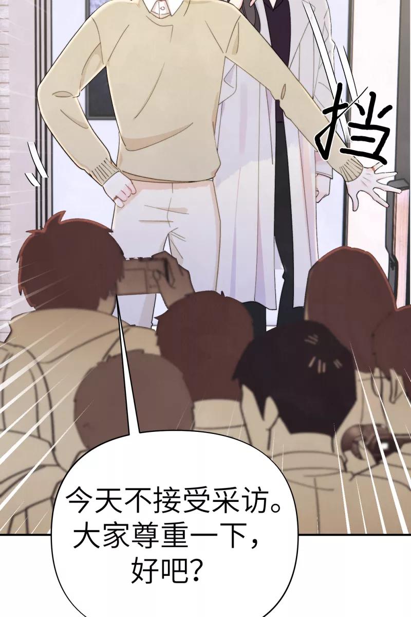 《营业中请三连》第1话 第65页