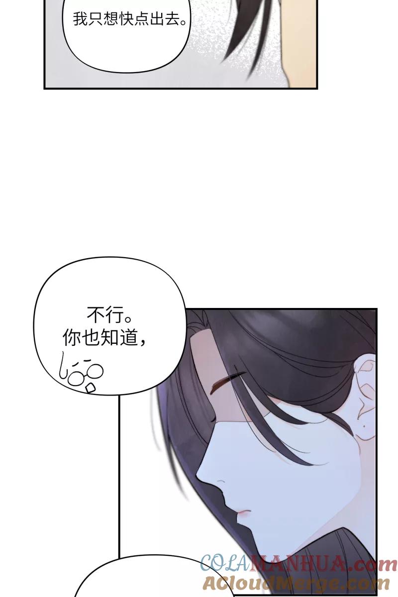 《营业中请三连》第1话 第70页