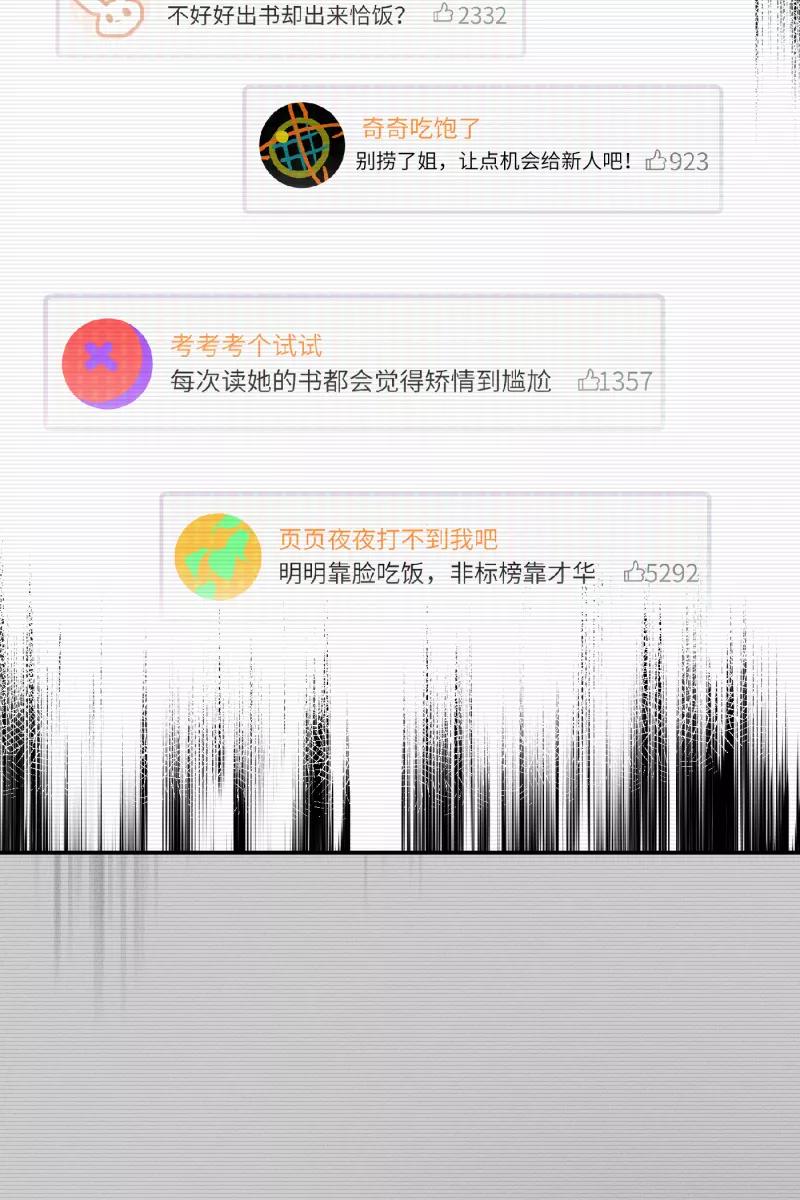 《营业中请三连》第1话 第38页