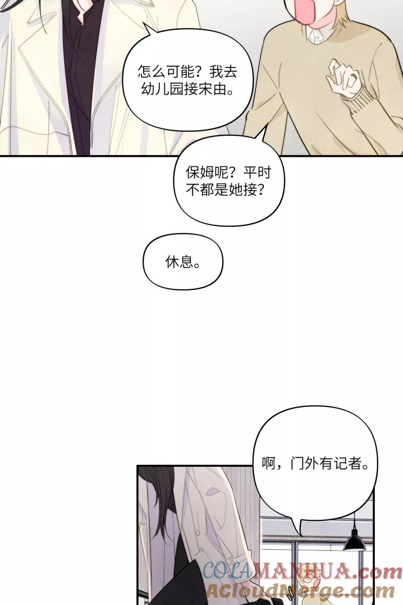 《营业中请三连》第1话 第55页