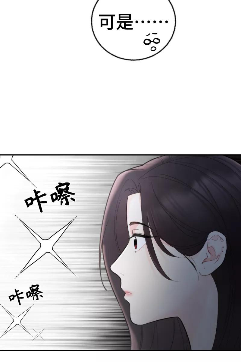 《营业中请三连》第1话 第57页