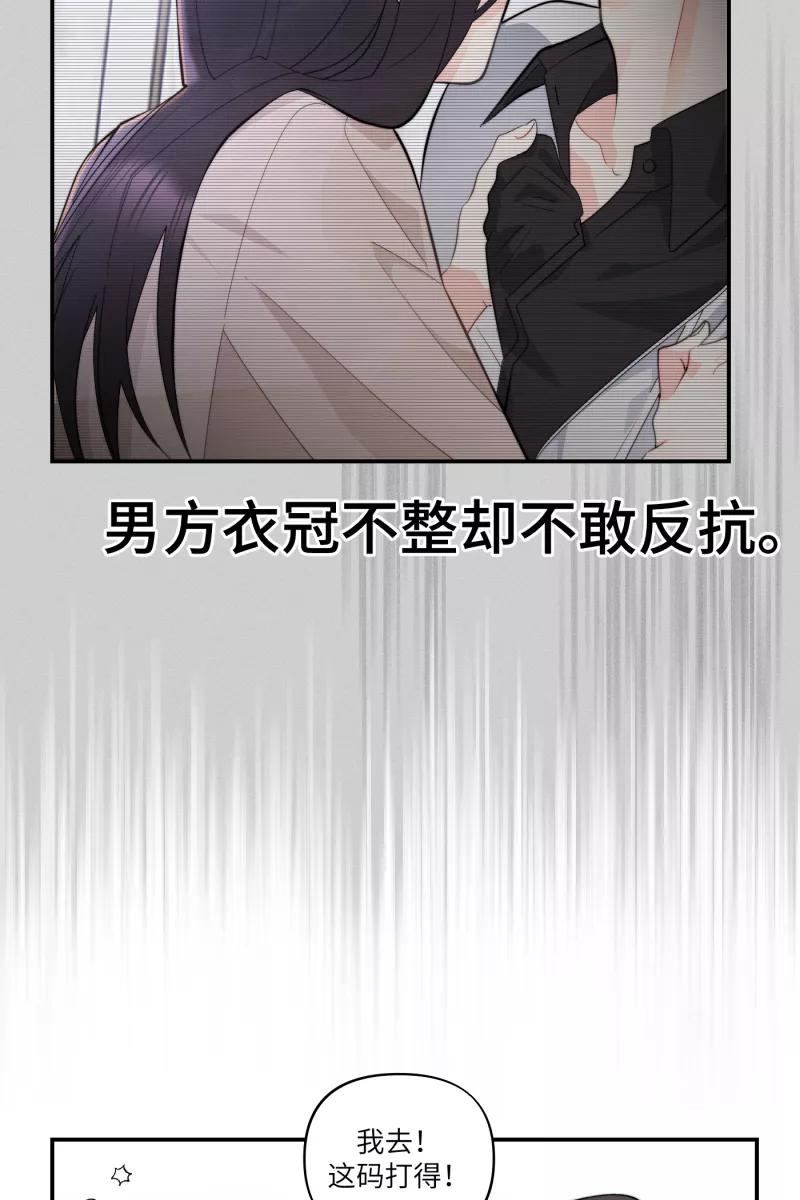 《营业中请三连》第1话 第35页