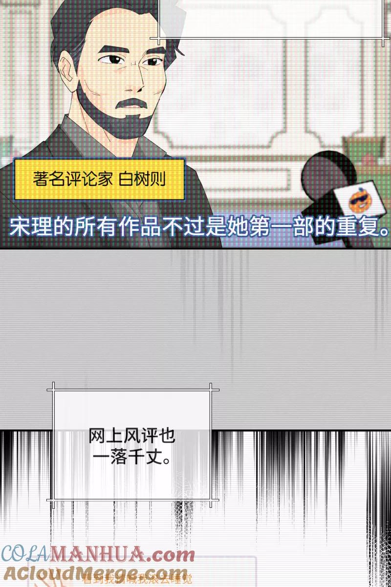 《营业中请三连》第1话 第37页