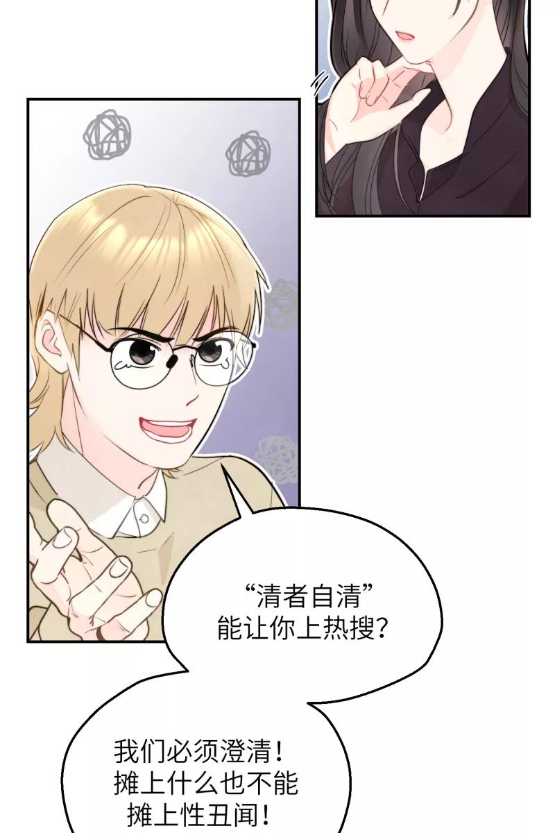 《营业中请三连》第1话 第44页