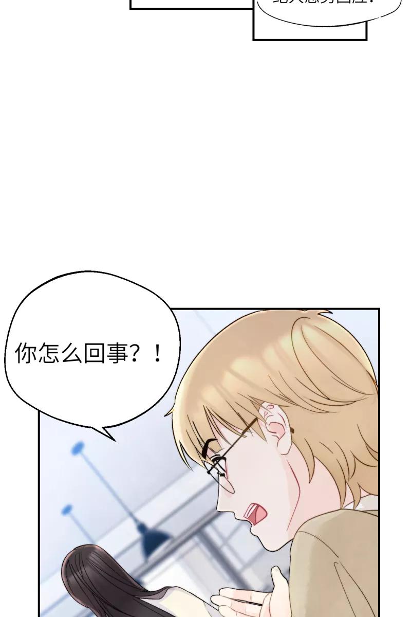《营业中请三连》第1话 第68页