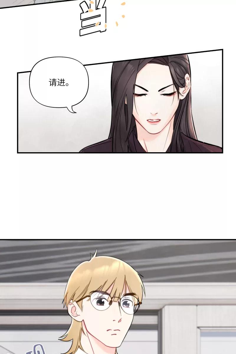 《营业中请三连》第1话 第24页