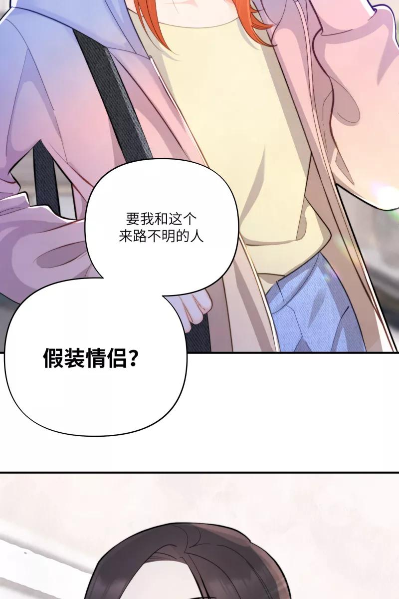 《营业中请三连》第1话 第6页