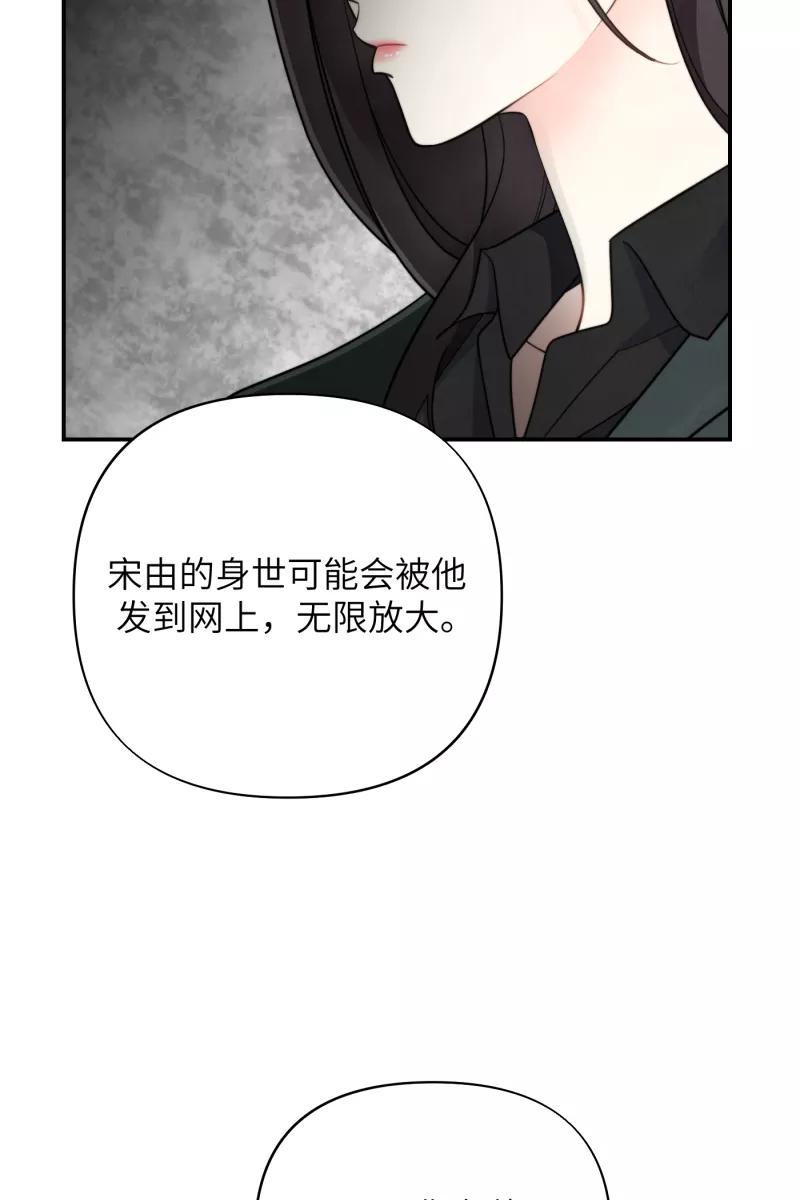 《营业中请三连》第19话 第47页