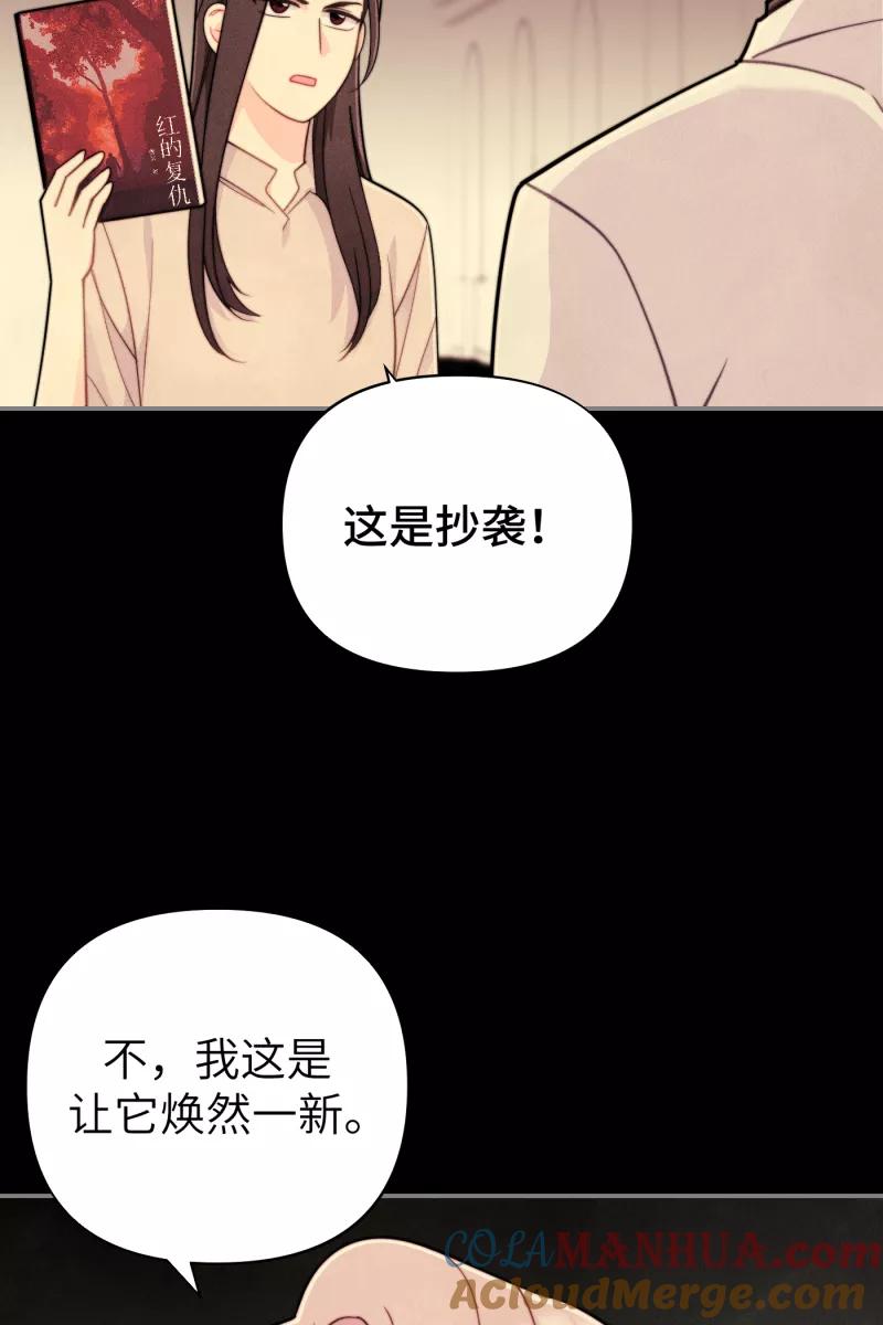《营业中请三连》第19话 第9页