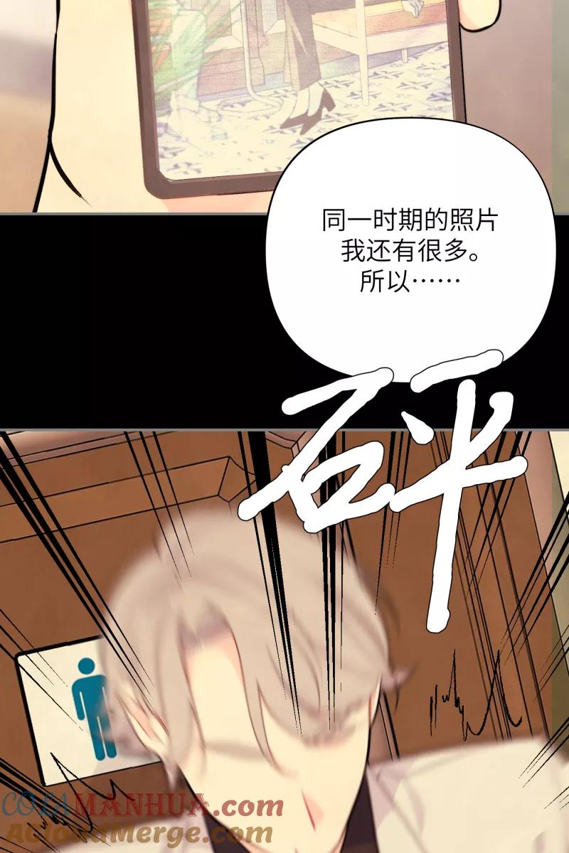 《营业中请三连》第19话 第24页