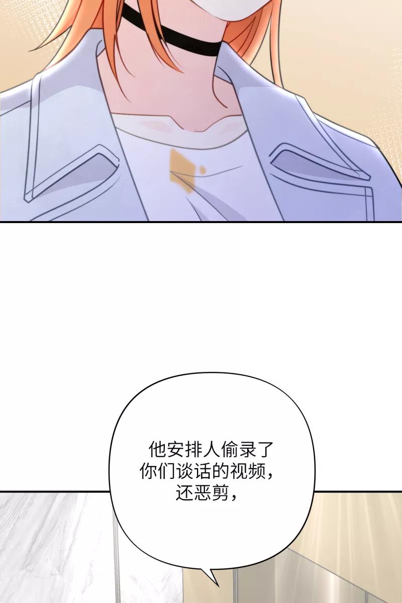 《营业中请三连》第19话 第44页