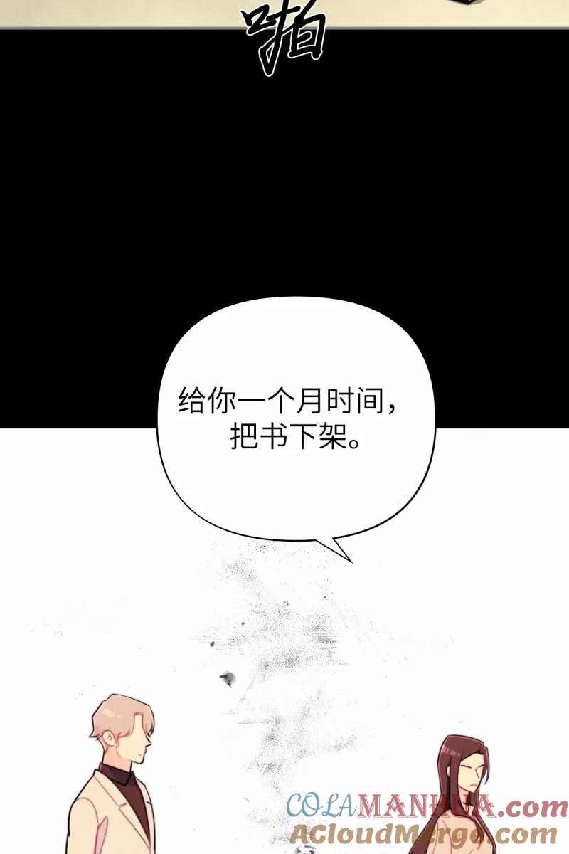 《营业中请三连》第19话 第18页