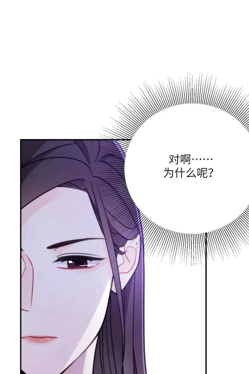 《营业中请三连》第19话 第55页